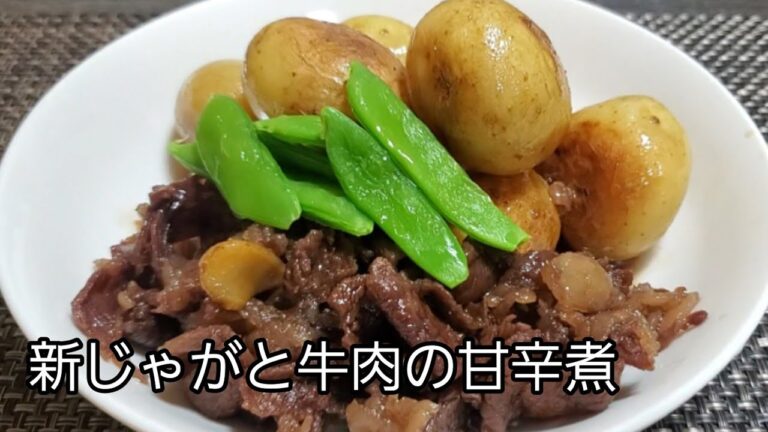 【おうちごはん】ご飯にもよく合う‼️ 甘辛牛肉とホクホクじゃがいもこういうのがいいね👍️