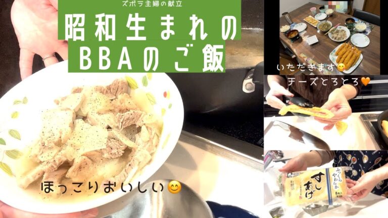 ある日の晩御飯/豚バラ大根/ニラと挽肉のそぼろ煮/厚揚げチーズ