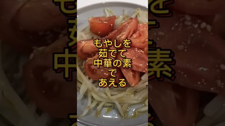 トマトの大量消費【やみつき】