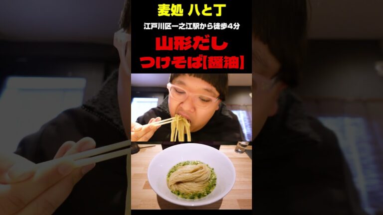 一目惚れしてしまったつけ麺＃Short
