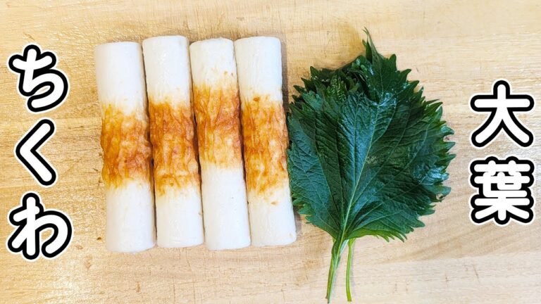 【ちくわの大葉チーズ焼き】簡単おいしいおかずレシピ！揚げない、フライパンで作る一品　お弁当のおかずにもピッタリ！