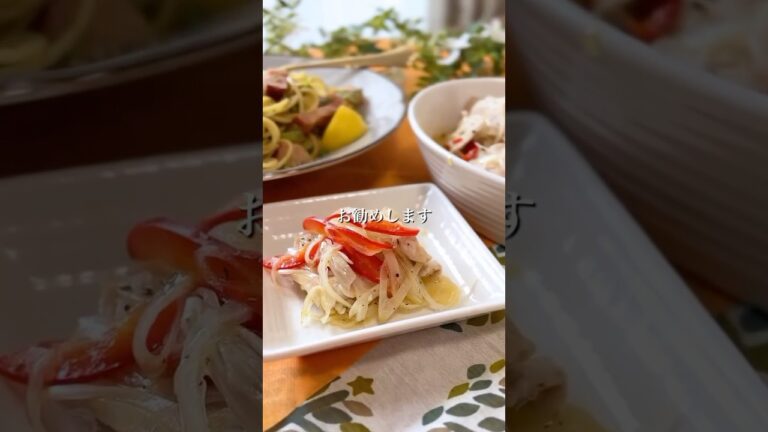 もっと作れば良かった🧅玉ねぎと鶏むねのマリネ