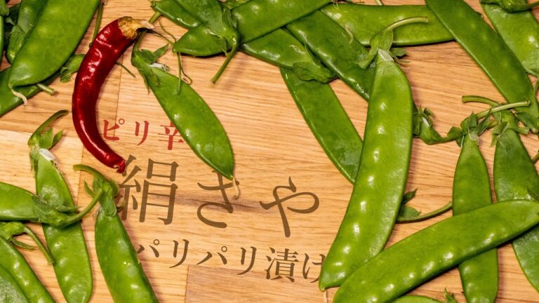 【酒の肴レシピ】絹さや（さやえんどう）簡単ピリ辛パリパリ漬け 4K