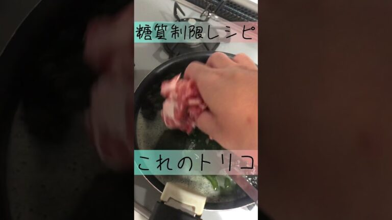 【糖質制限】なんか毎回作ってるスープ！