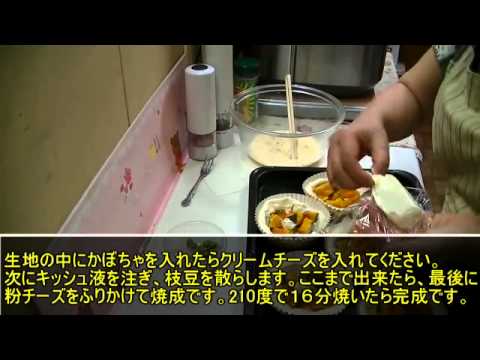 【300作】かぼちゃとクリームチーズのキッシュ作ってみた【パン作成】