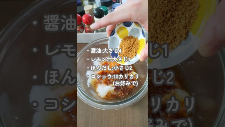 【料理の幅が10倍広がる】おろしソース#レシピ #料理