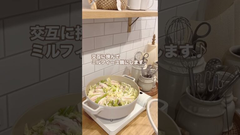 FIKAローポットで豚肉と白菜のミルフィーユ鍋を作ります。FIKAのローポットは熱伝導率が高く、 煮込み時間も早くおいしく仕上がります！