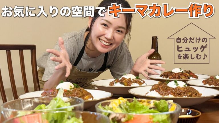自分だけの幸せ時間♪お気に入りのキッチンで子供4人に野菜たっぷりキーマカレー作り　＃キッチン　#料理  #夕飯＃夏野菜＃ヒュッゲ