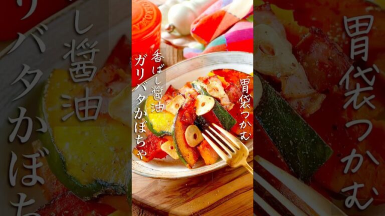 【かぼちゃとベーコンガリバタ醤油炒め】男子が喜ぶかぼちゃおかず #簡単レシピ #時短ごはん #料理 #おうちごはん #shorts #レシピ #料理動画 #簡単 #時短#節約 #かぼちゃ#recipe