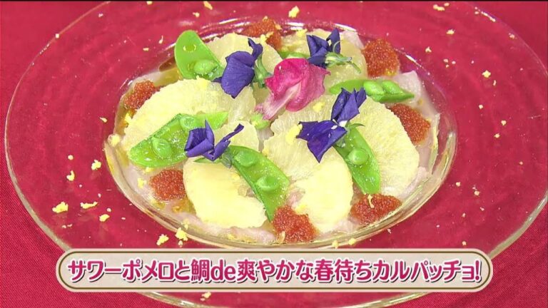 ラクうまゴハン「サワーポメロと鯛de爽やかな春待ちカルパッチョ!」