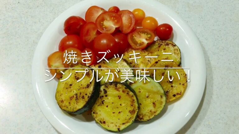 ヴィーガン  料理 ズッキーニ焼くだけ(^◇^;)