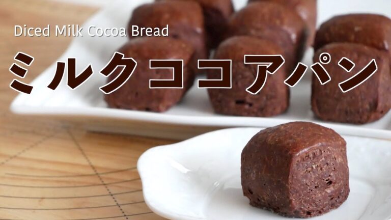 （タッパで作るパン）四角い形が可愛い！ココアミルクパンの作り方（字幕設定で御覧ください）