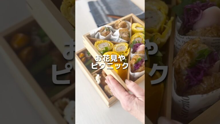 【冷食でつくる🌸お花見弁当】#shorts #冷食アレンジ #お重の詰め方 #お花見#ピクニック