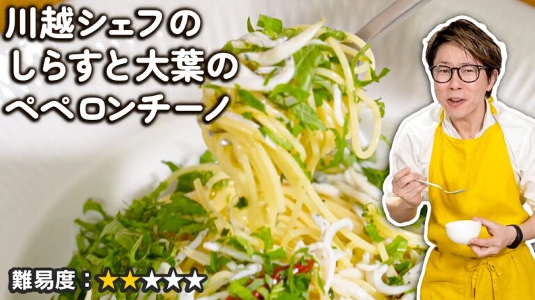 風味豊かな大葉としらすのペペロンチーノ！