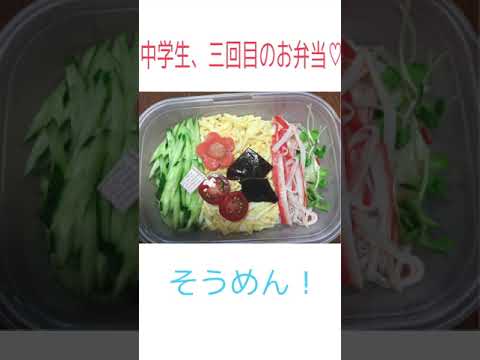 お母さんが作ってくれた、中一からのお弁当❣️（1日目～5日まで）