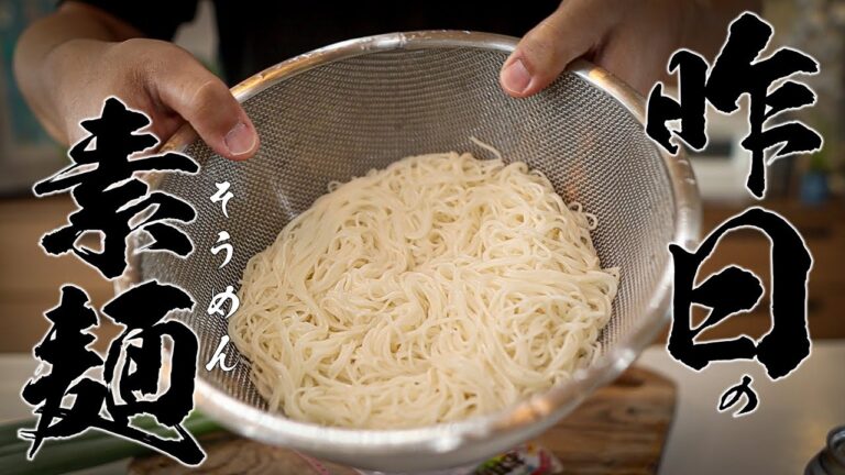 【そうめん塩焼きそば】2日目のカッチカチそうめんが・・・