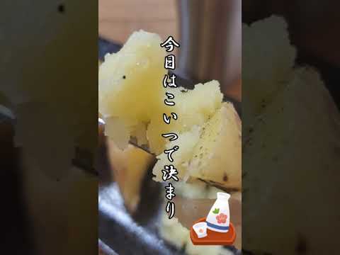 【ちょこっとおつまみ】#63 じゃがいもでちょこっと❇ レンチンじゃがバター✴ みんな大好きじゃがバター❇