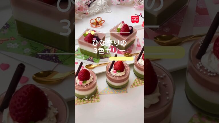ひな祭り３色ゼリー　#shorts　#共立食品 #ひな祭り