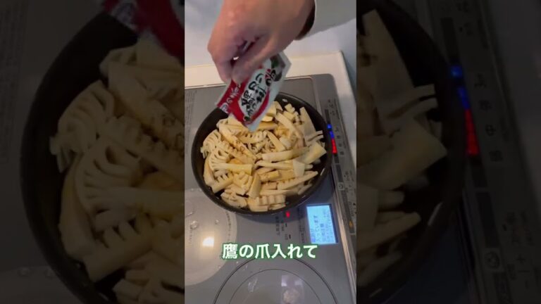 【超簡単メンマのレシピはこちら】#shorts