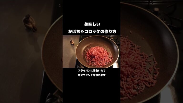 かぼちゃコロッケを劇的に美味しくつくるたった1つの材料#shorts