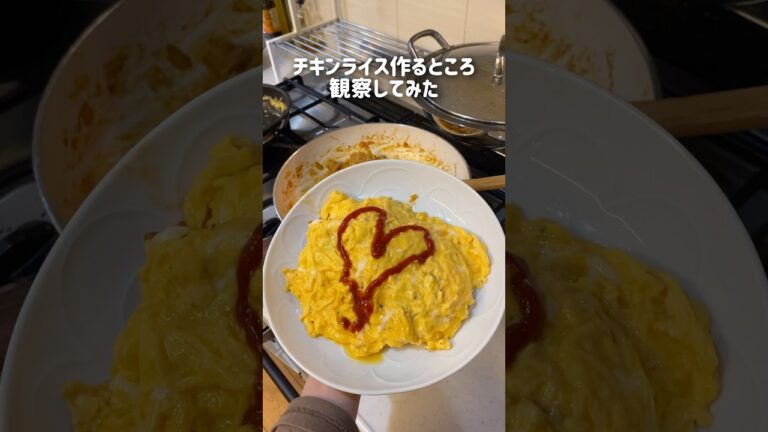 チキンライスの作り方！#shorts