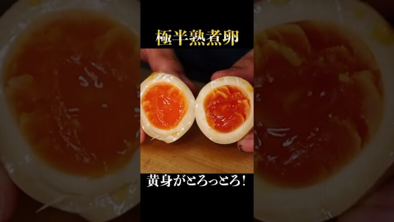 ラーメン屋を超えた本当に美味しい半熟煮卵の作り方