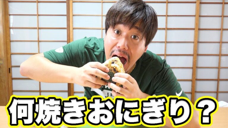 【おすすめ】この焼きおにぎりめっちゃうまい！
