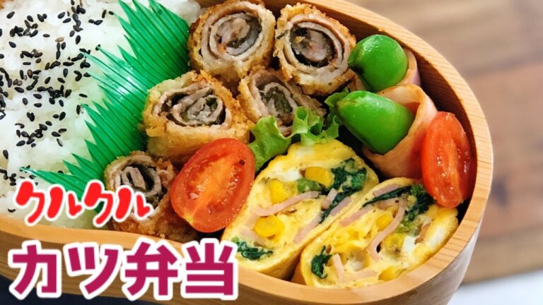 【お弁当・梅シソカツ弁当】ENG sub高校生弁当　卵焼きアレンジ　 lunch box bento