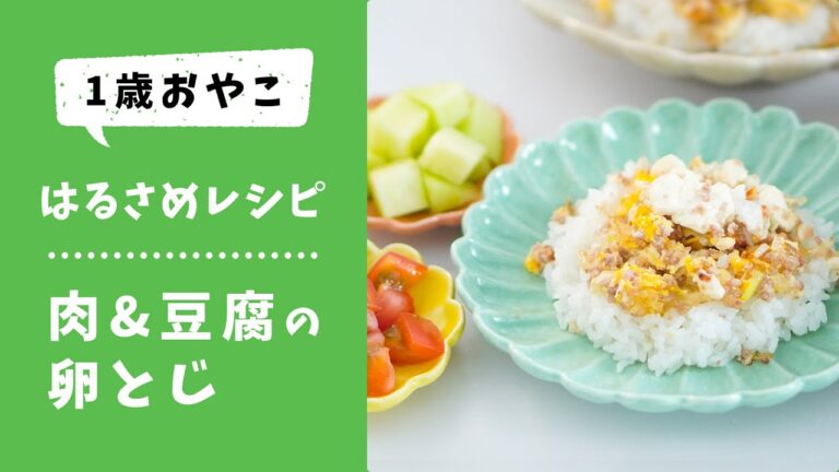 【幼児食】丼もので簡単に済ませる昼食作り！親子の取り分けレシピ