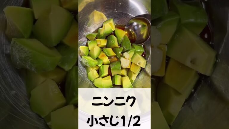 【即席】おつまみ🥑無限アボカド🥑　#shorts