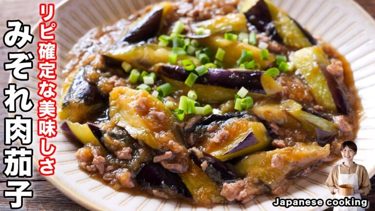 【焼くだけで簡単なのに旨すぎる！】とろとろのなすがリピート確定「みぞれ肉茄子」の作り方
