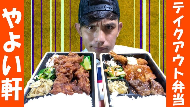 【やよい軒】あのお漬物も健在っ！お店の味過ぎて思わずお替わりしたくなるお弁当〜っ！