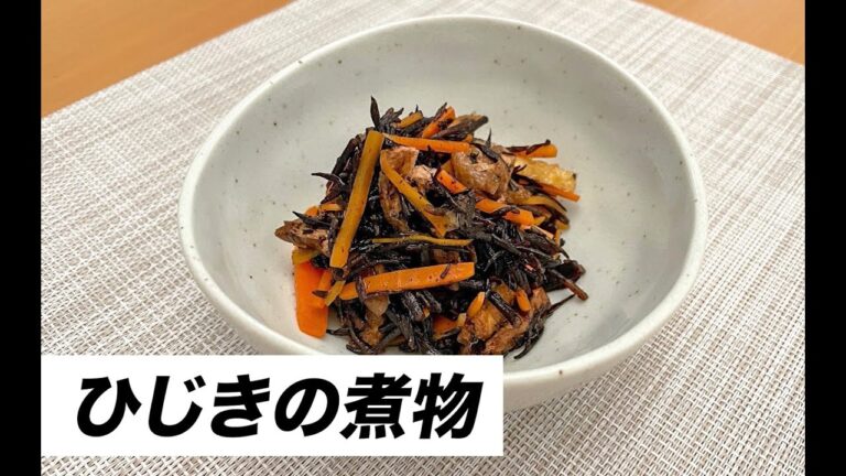 ひじきの煮物