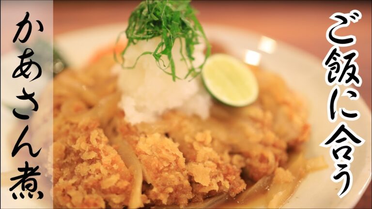 白ごはんに合う～！大戸屋さんの「チキンかあさん煮」風/麺つゆで簡単味付け♪/料理・レシピ