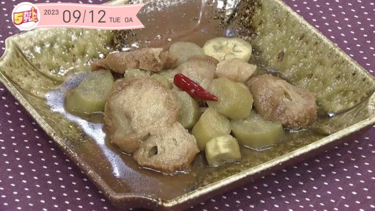 ５きげんクッキング～茄子と油麩の冷たい煮浸し～｜５きげんテレビ