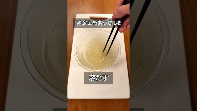 やる気1％で作れる！中華風鶏ガラだし茶漬け
