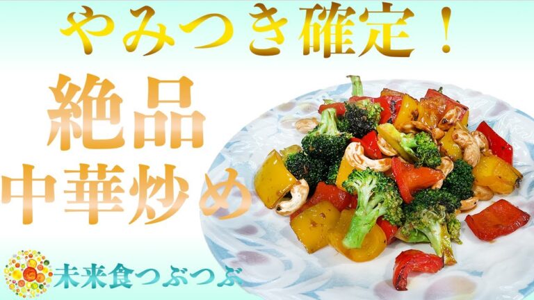 【未来食波動アップ手料理術】やみつき確定！ブロッコリーで絶品みそ炒め　＃ヴィーガン　＃和食　＃手料理　#砂糖ゼロ