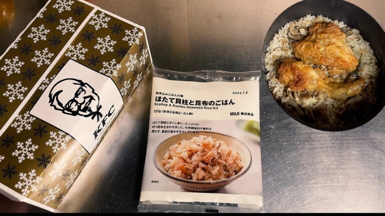 MUJI Rice Kit with KFC chicken. Life in Japan.　無印良品