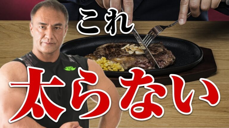 【筋トレ】夜中に食べると太るというのは嘘！？太らない食べ物と秘訣を解説【食事】