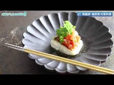 腎臓病・糖尿病対策レシピ【白身魚のグリル　ピリ辛トマトソース】