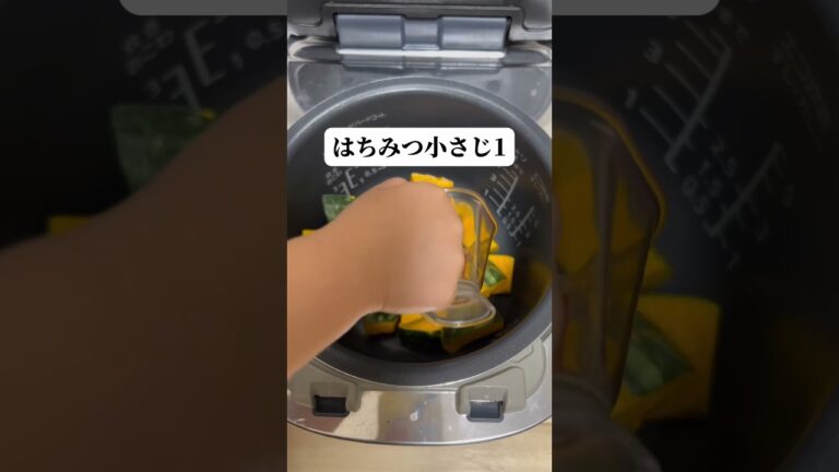 炊飯器で作る塩バターかぼちゃのレシピです！