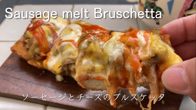 Sausage melt Bruschetta ソーセージとチーズのブルスケッタ @PIE_MART