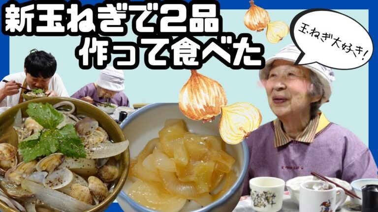 笠原将弘のおかず道場でやっていたアサリそば作った。【本篇】