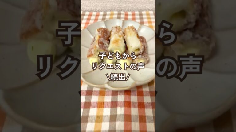 【子ども人気間違いなし👦🏻♡】やみつきチーちく磯辺焼き #簡単レシピ #まいにちごはん #作り置き #お弁当おかず #ちくわ#栄養士のレシピ #おうちごはん