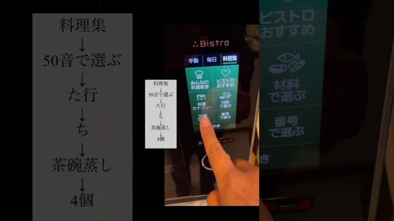 さすがビストロ！プリンカップで茶碗蒸し