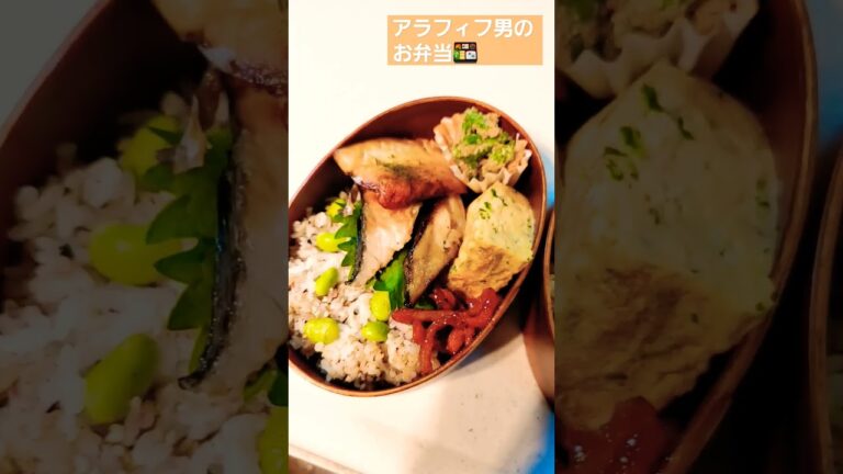 アラフィフ「枝豆とゆかりのお弁当🍱」#お弁当 #お弁当 #お弁当作り