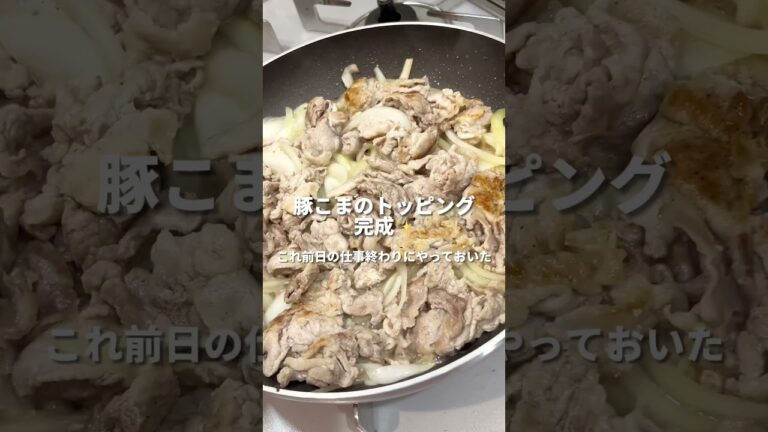 豚肉の冷製ラーメン #ワンオペ #cooking #recipe #時短レシピ