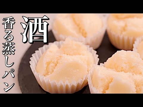 蒸し器が無くてもフライパンで作れる♪ホットケーキミックスで簡単に作る甘酒蒸しパン