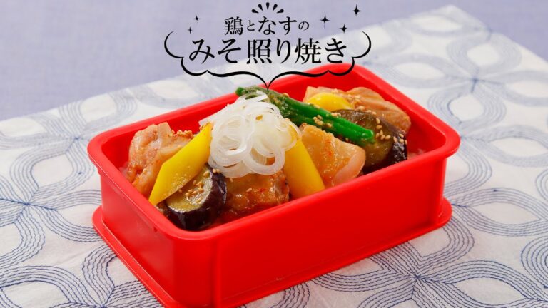 鶏となすのみそ照り焼き【きちんとキッチンbydaiei】