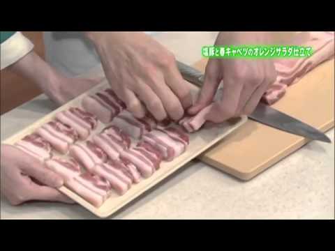 塩豚と春キャベツのオレンジサラダ仕立て